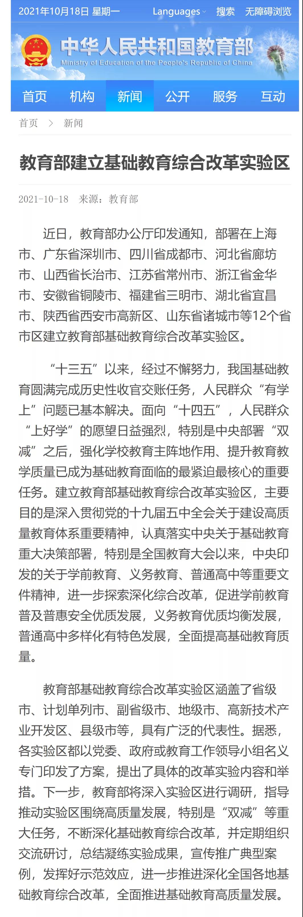微信图片_20211025101348.jpg