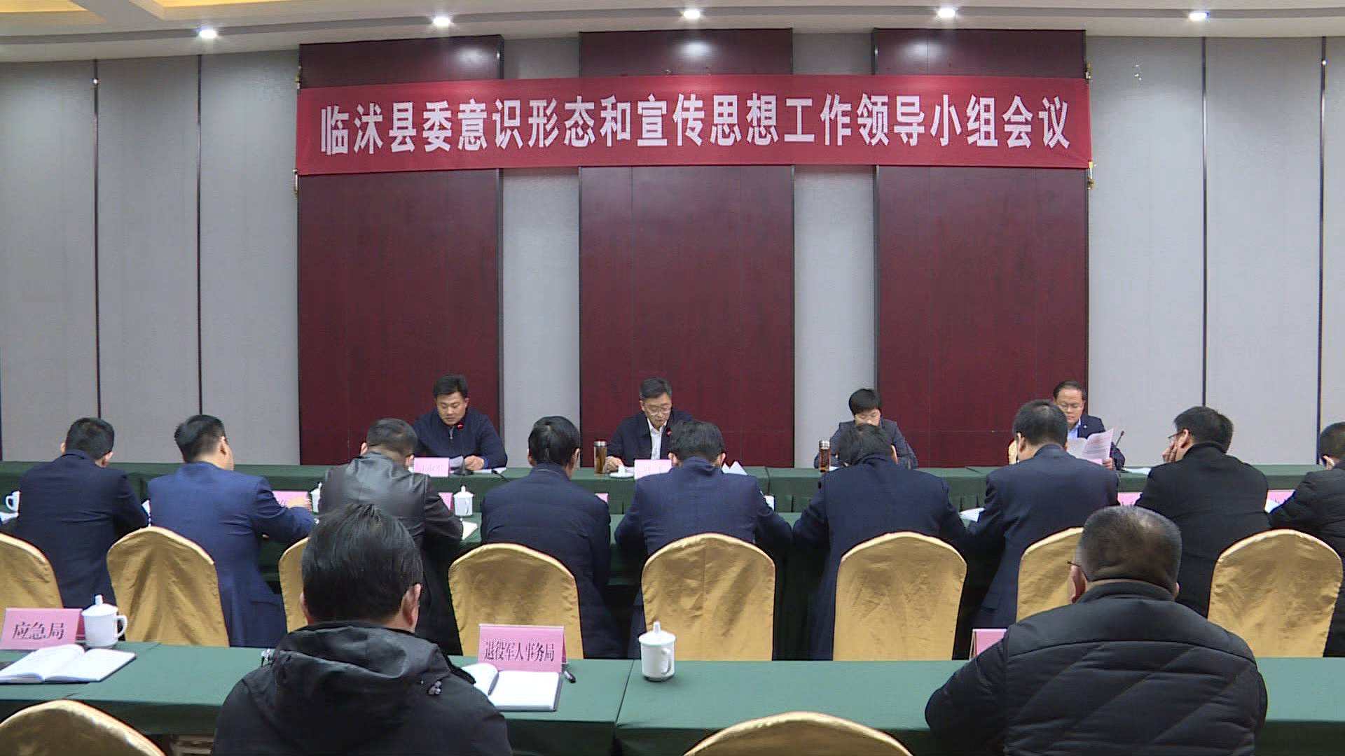 县委意识形态123.JPG